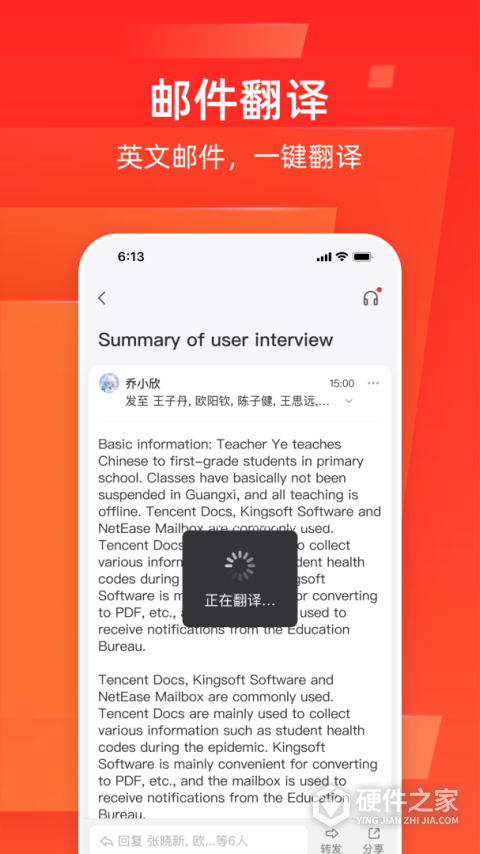 网易邮箱大师app官方版