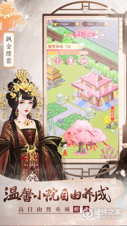 美人传九游版