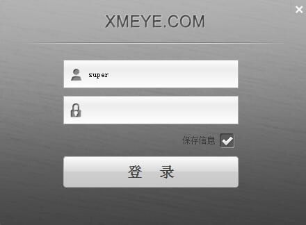 雄迈摄像头电脑版软件