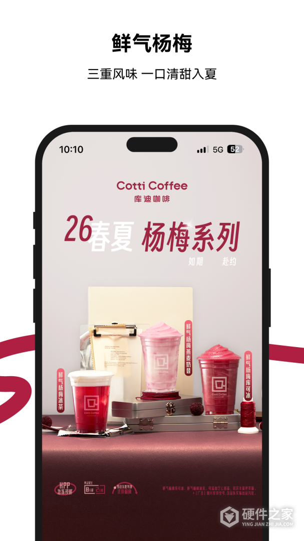 库迪咖啡