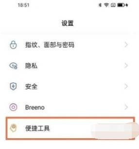 oppo reno7 pro录屏功能怎么操作