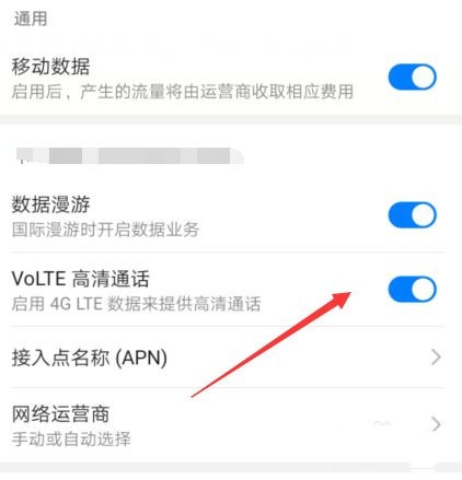 oppo6pro高清通话在哪