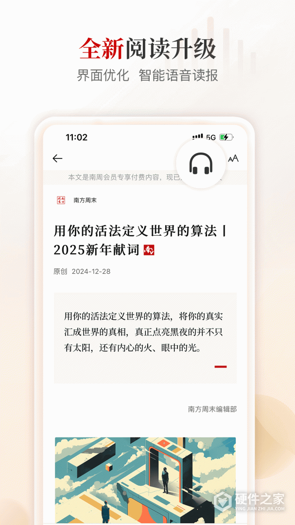 南方周末
