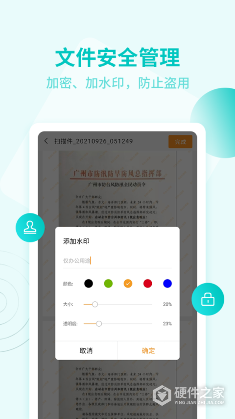 金舟扫描助手