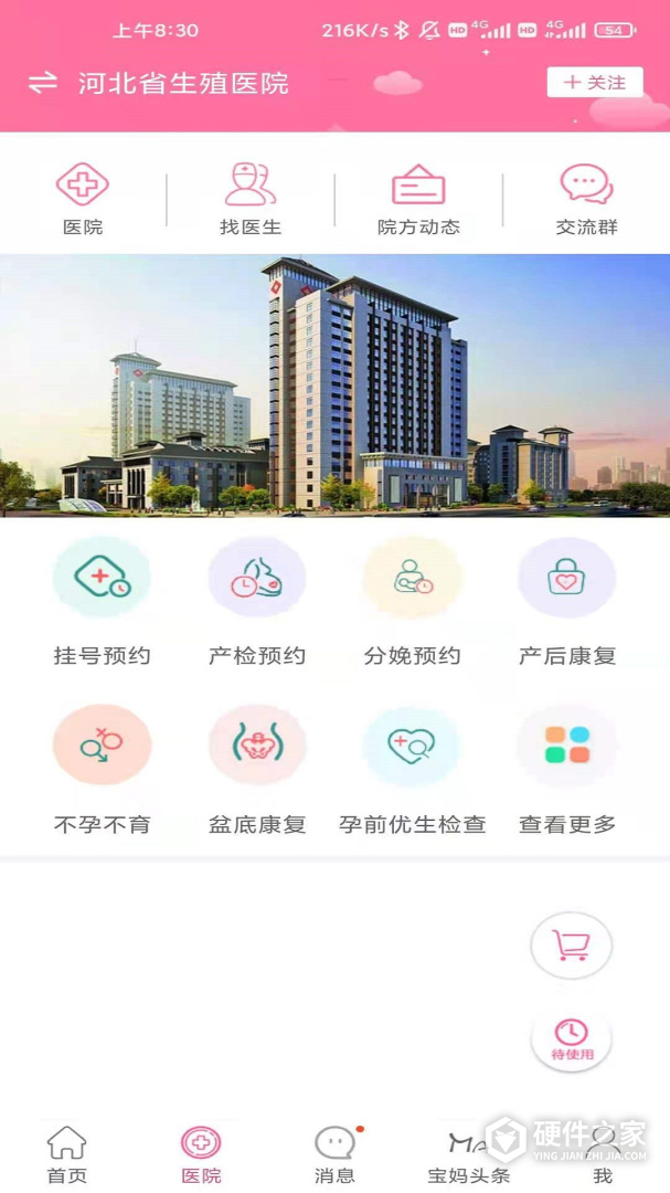 孕健康