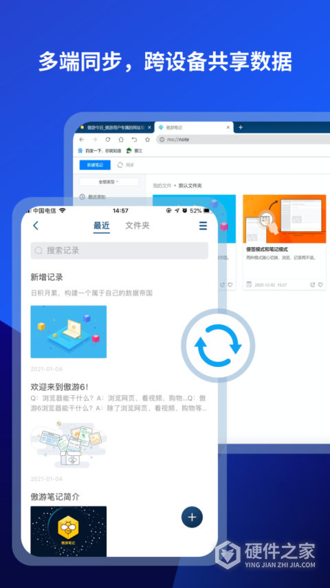 傲游浏览器App