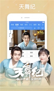 百搜视频绿色版