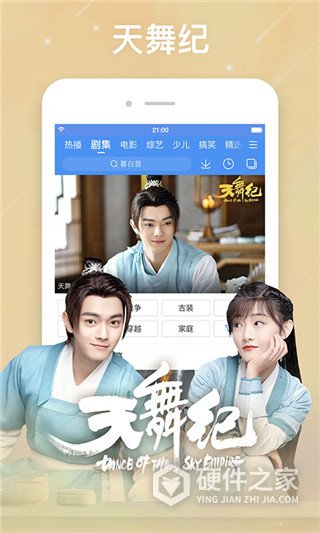 百搜视频绿色版