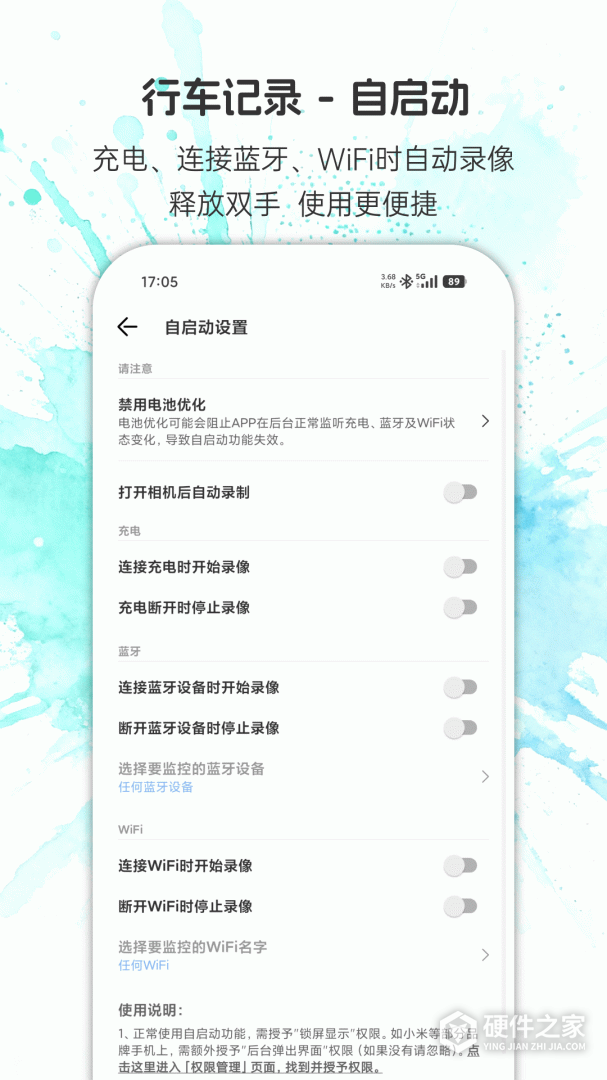 安驾记录仪
