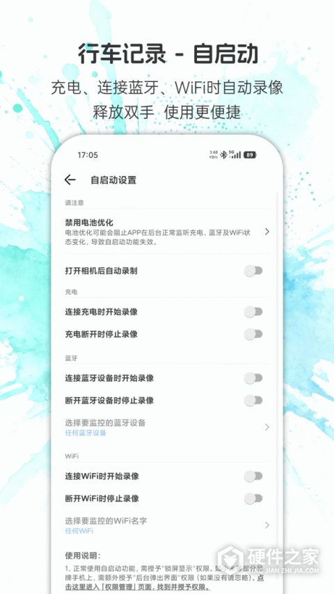 安驾记录仪最新版