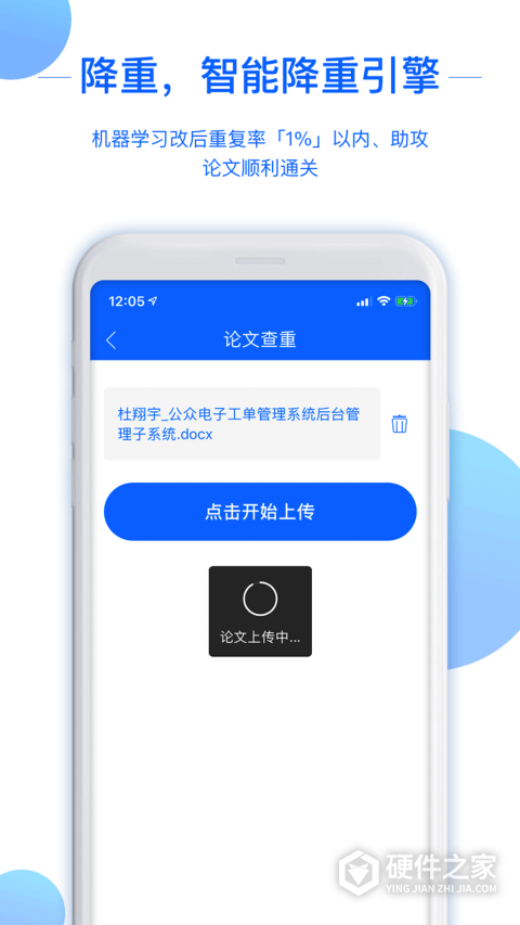 51论文查重app
