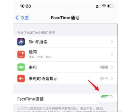 iphonefacetime怎么关