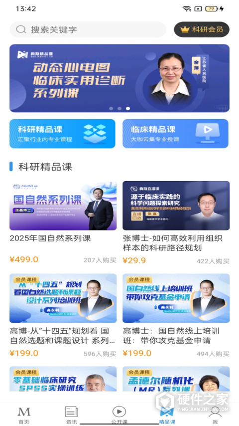 梅斯医学app