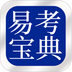 易考宝典安卓版