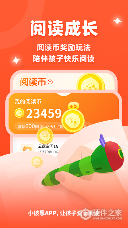 小彼恩