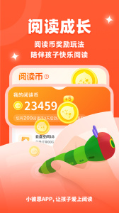 小彼恩