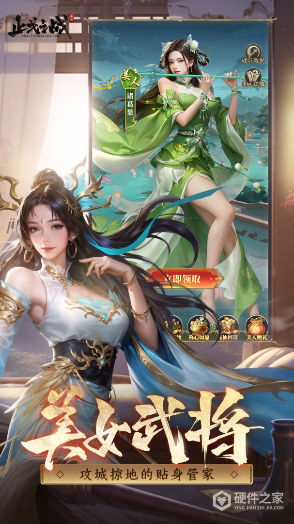 止戈之战九游版