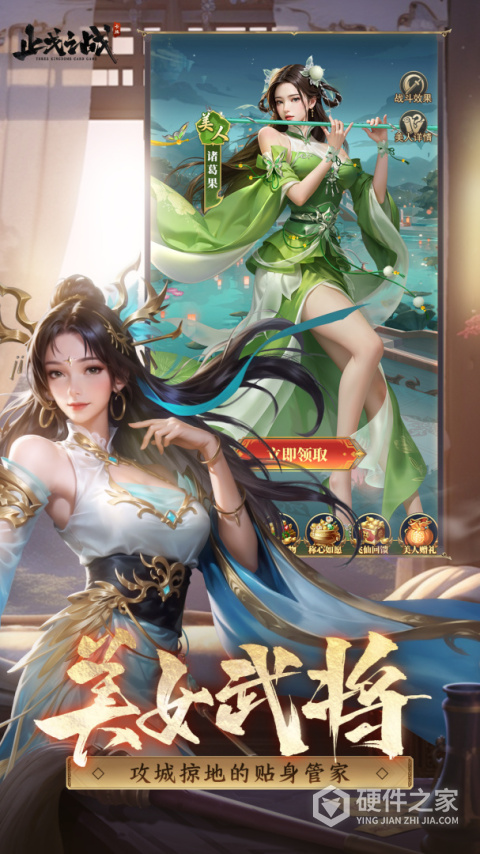 止戈之战九游渠道服