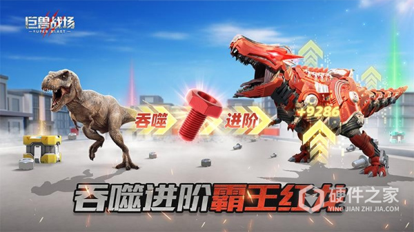 巨兽战场测试版