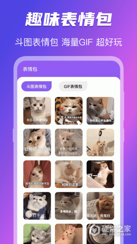 免费换图标