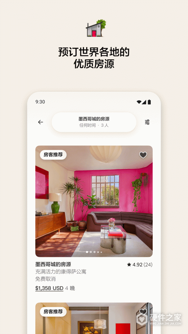 爱彼迎
