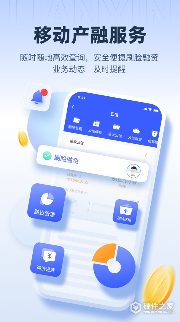 链信