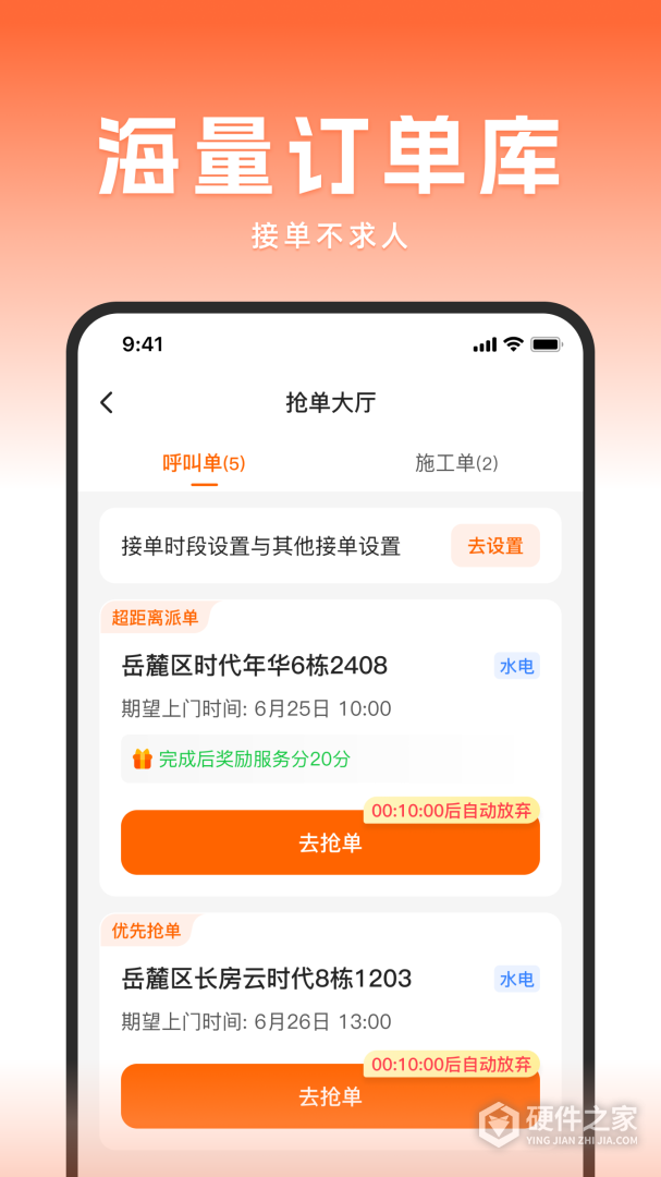 当家工匠