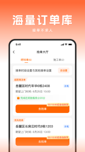 当家工匠