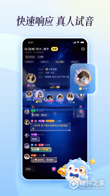 鱼耳自动匹配版