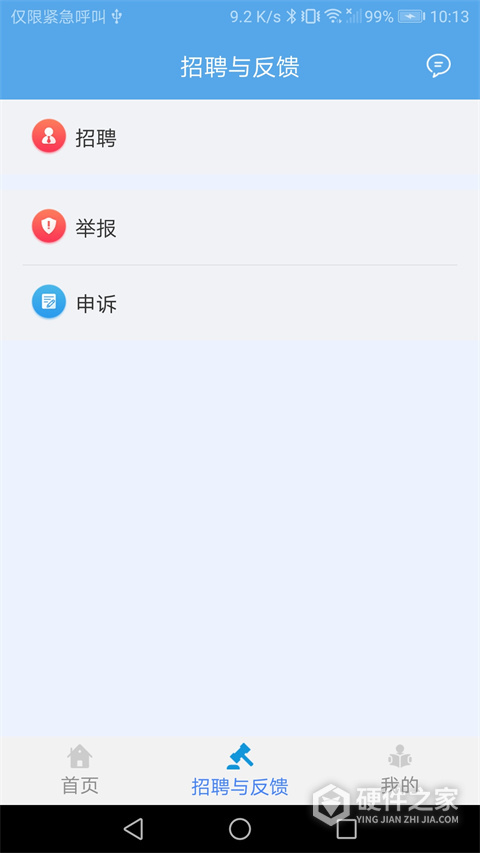 交通建设实名制