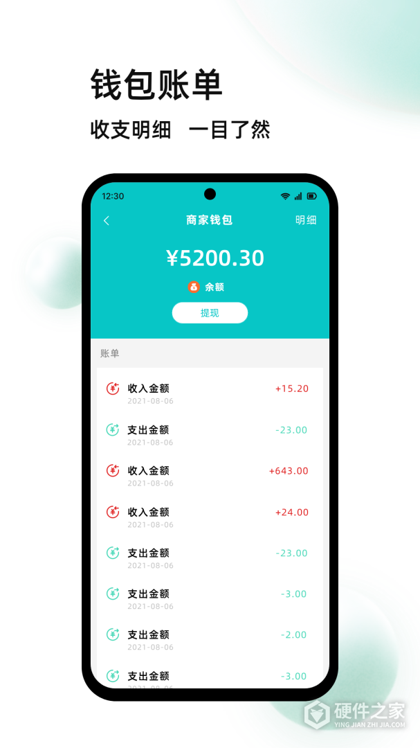 校蜂侠商家版