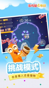 贪吃蛇大作战qq登录版