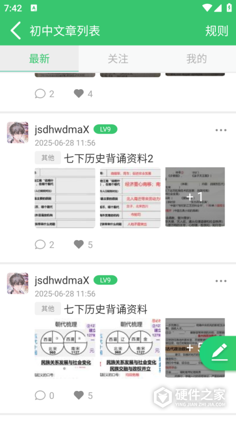 伪渣题王争霸App