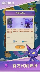 冒险与精灵taptap版