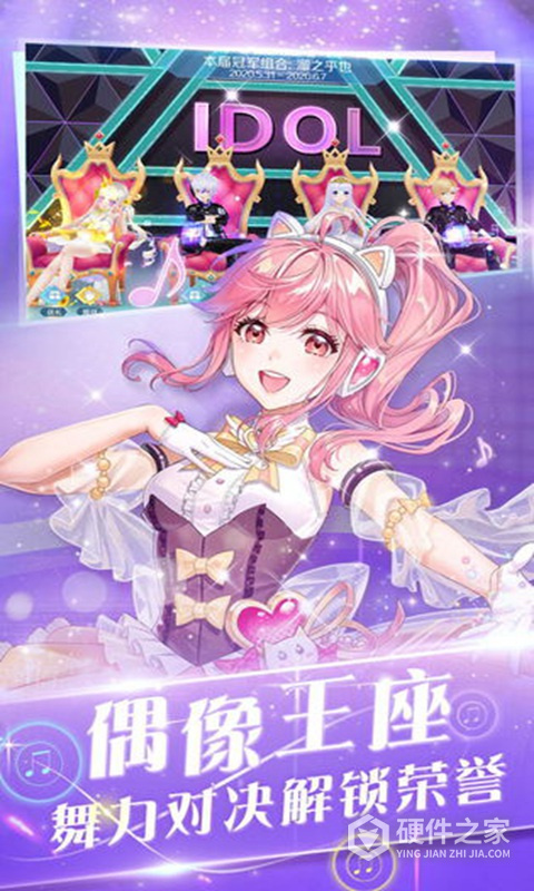 心舞魅族版