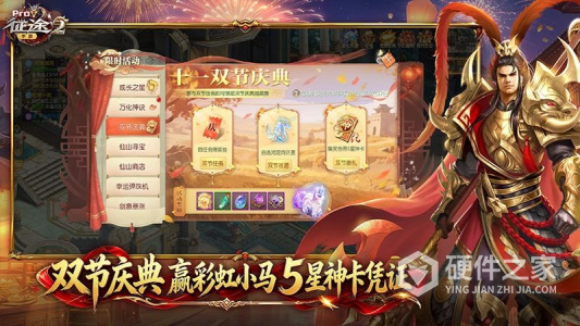 征途2腾讯版