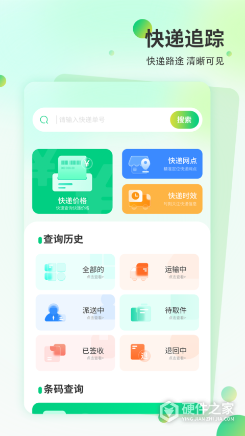 快递超市