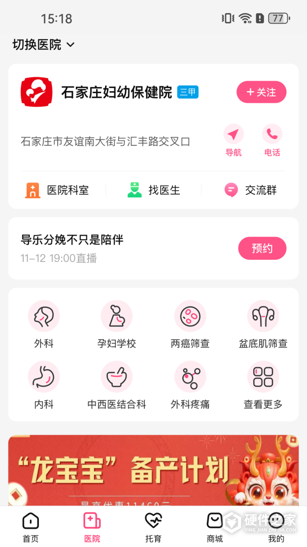 孕健康