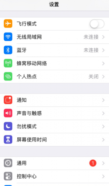 ios13一直在获取定位怎么办