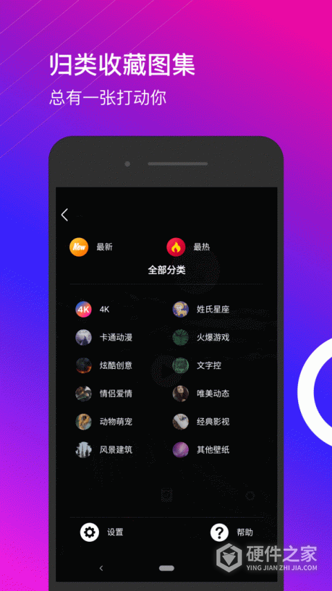 动态壁纸