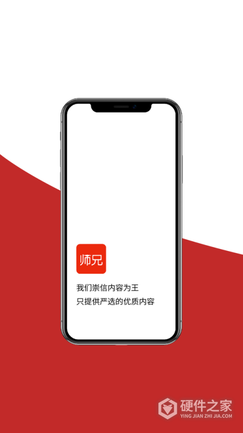 师兄