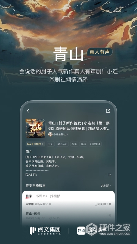 起点读书