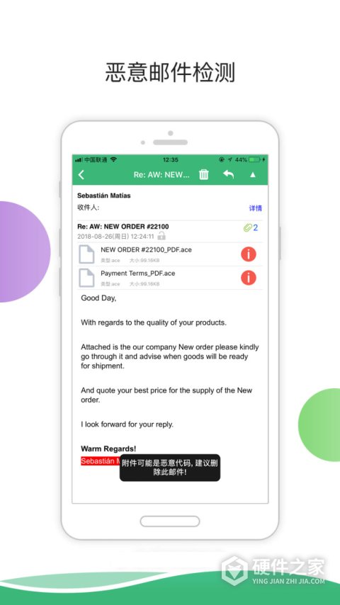 密信