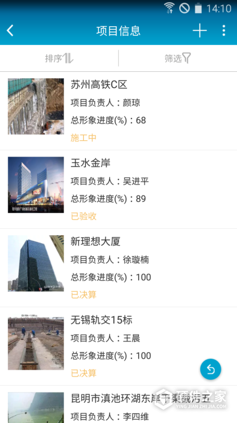 昇云app