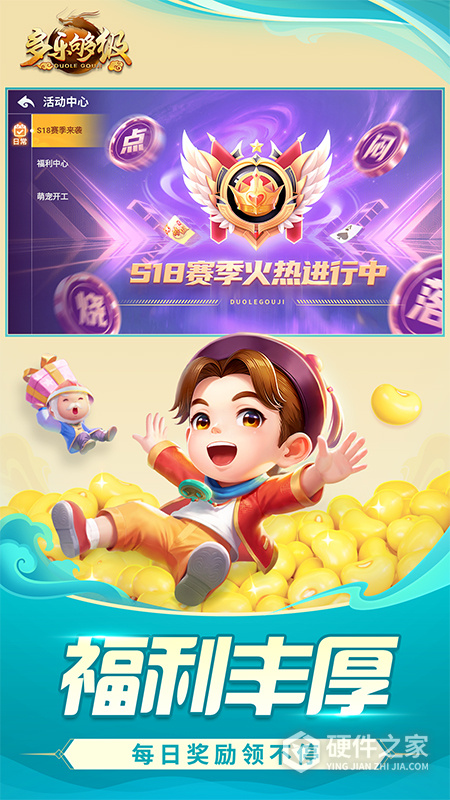 多乐够级安卓版