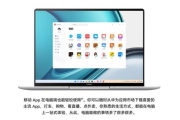 HUAWEI华为MateBook 13s 2023声卡驱动