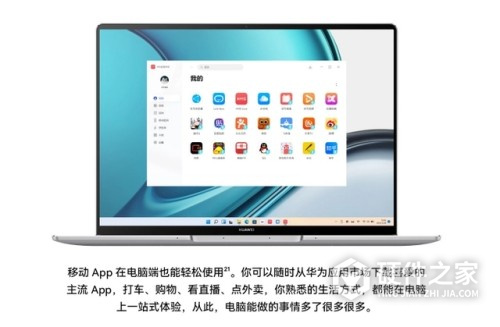 HUAWEI华为MateBook 13s 2023声卡驱动