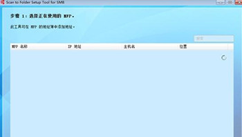 ScanToSMB Setup Tool