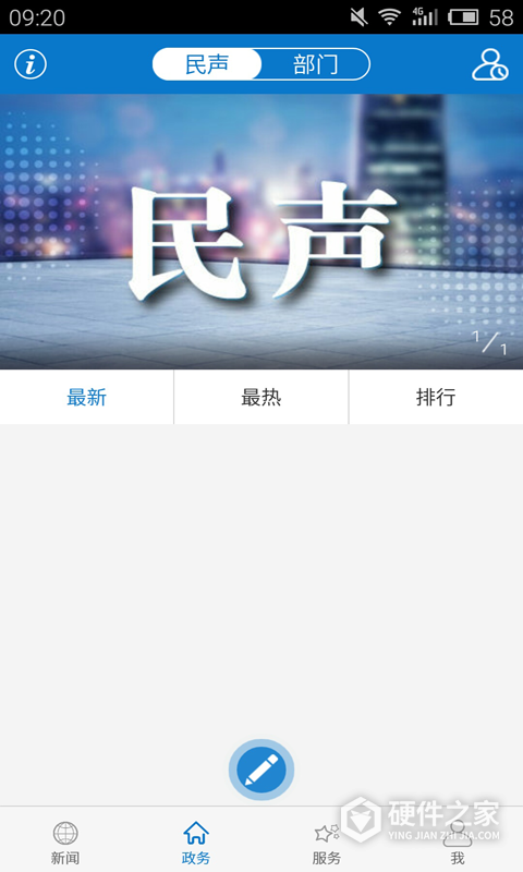 云上浠水移动客户端