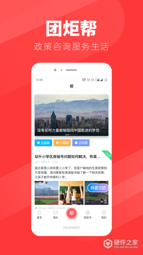 团炬